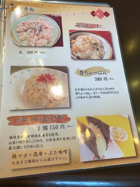 （株）一休本舗 城南店
