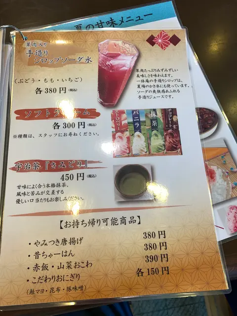 （株）一休本舗 城南店