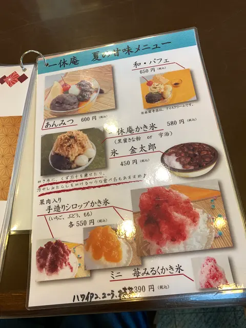 （株）一休本舗 城南店