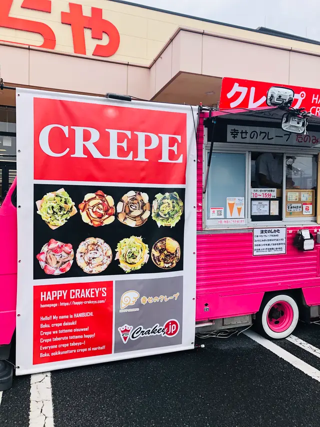 たいらや今泉新町店