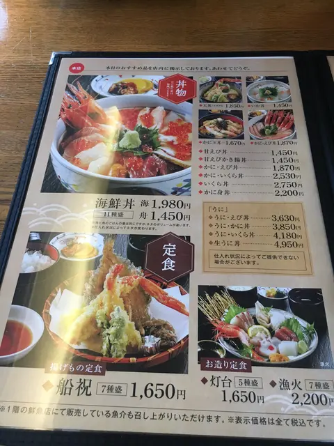 おけしょう鮮魚の海中苑