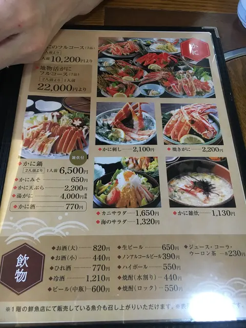 おけしょう鮮魚の海中苑