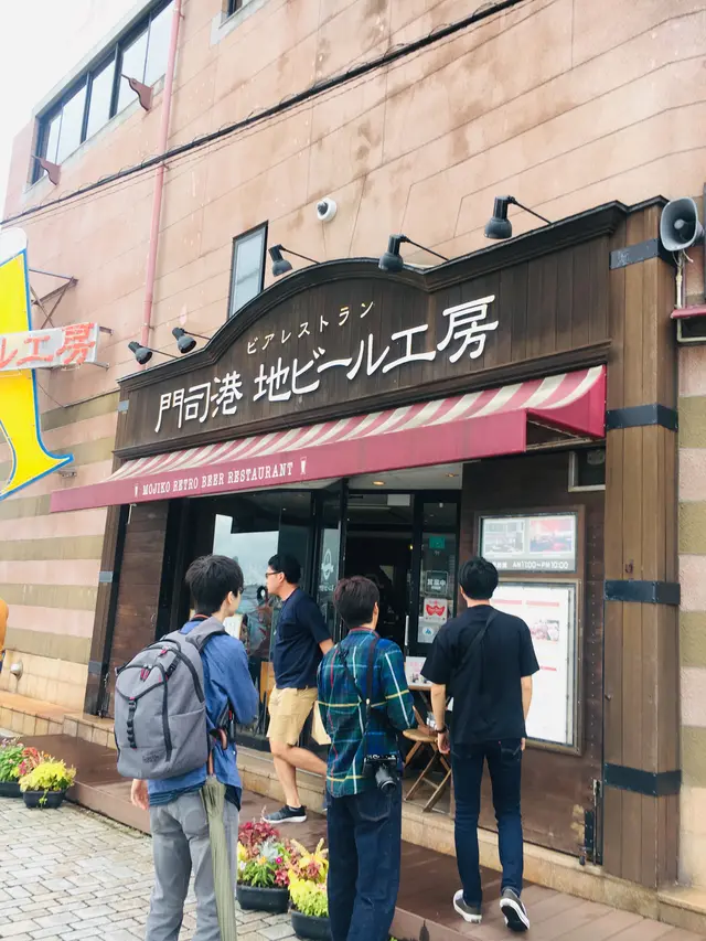 ビアレストラン 門司港地ビール工房