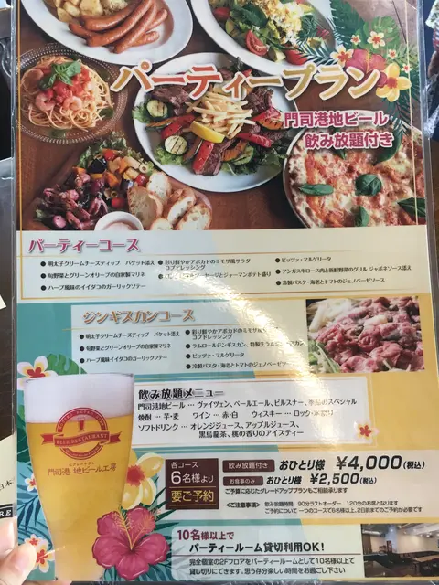 ビアレストラン 門司港地ビール工房