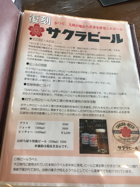 ビアレストラン 門司港地ビール工房