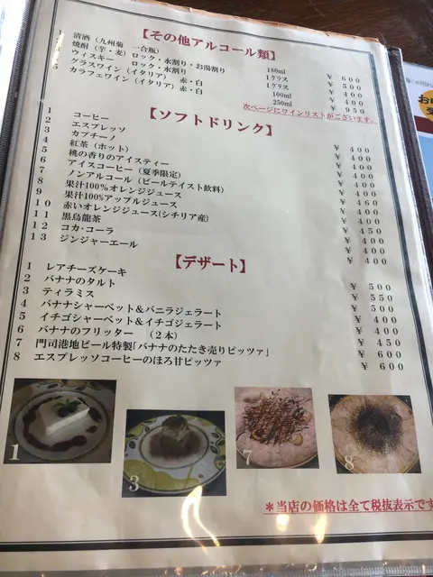 ビアレストラン 門司港地ビール工房