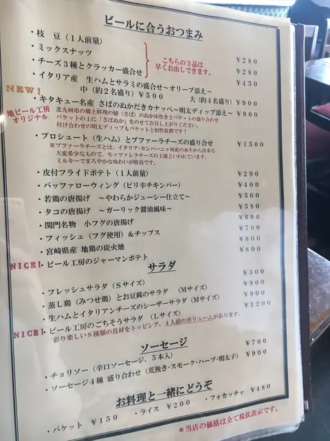 ビアレストラン 門司港地ビール工房