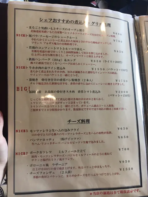 ビアレストラン 門司港地ビール工房