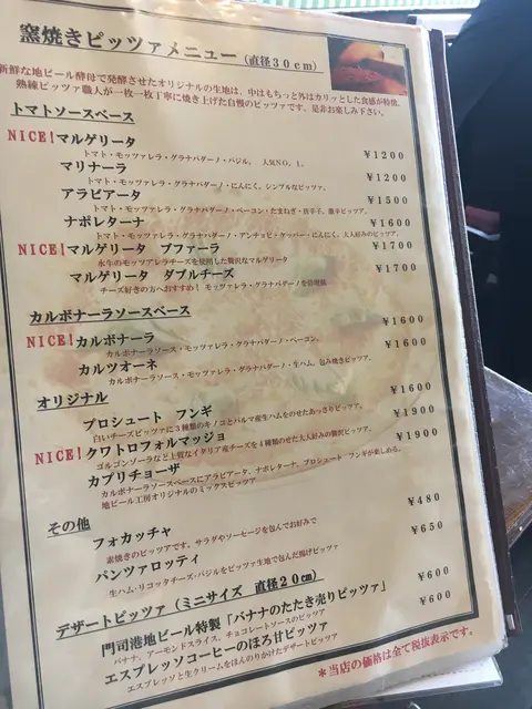 ビアレストラン 門司港地ビール工房