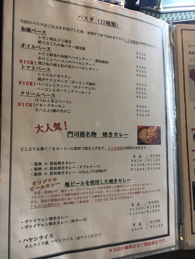 ビアレストラン 門司港地ビール工房