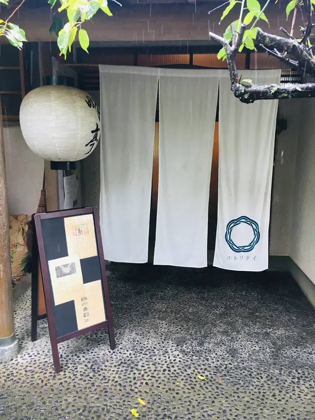 庭園カフェ 畔亭