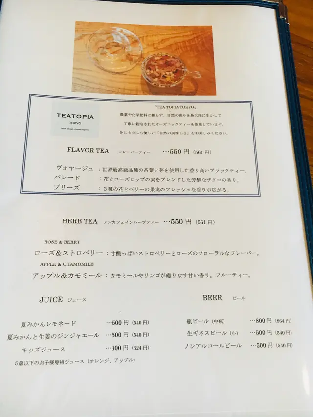 庭園カフェ 畔亭