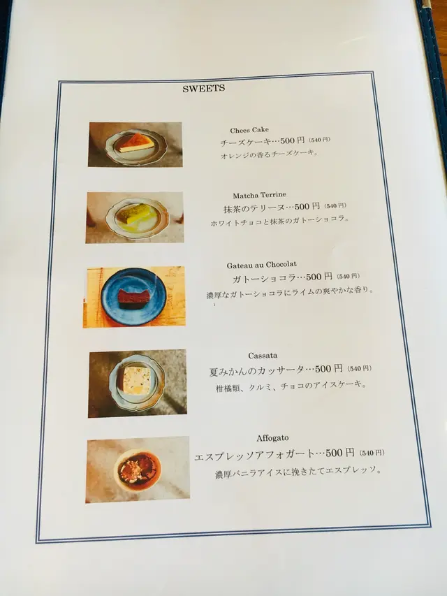 庭園カフェ 畔亭