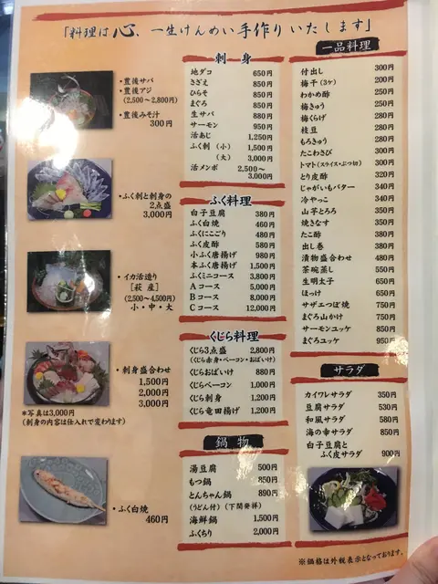 和や駅前店