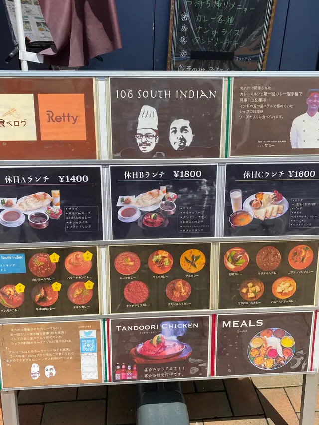 106 サウスインディアン 北九州店