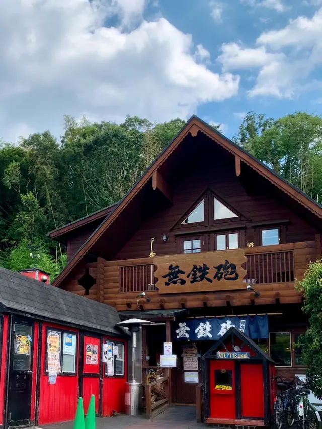 無鉄砲本店