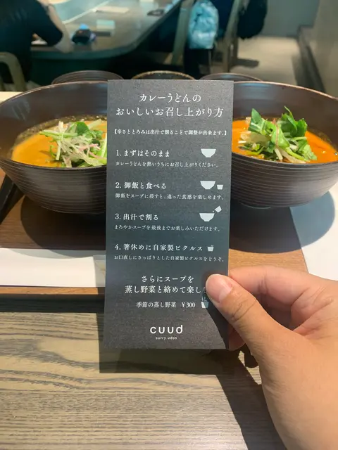 cuud カレーうどん専門店