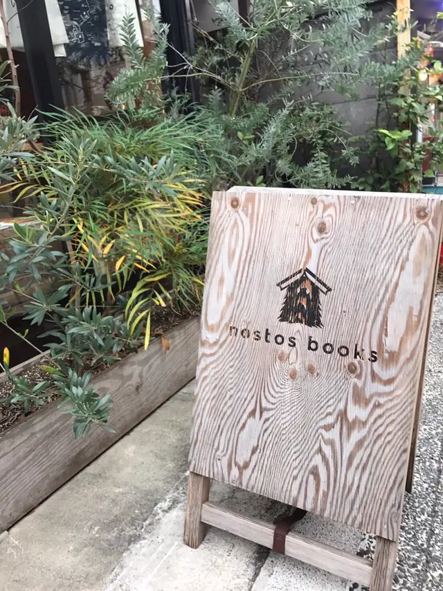 nostos books（古書ノストス）