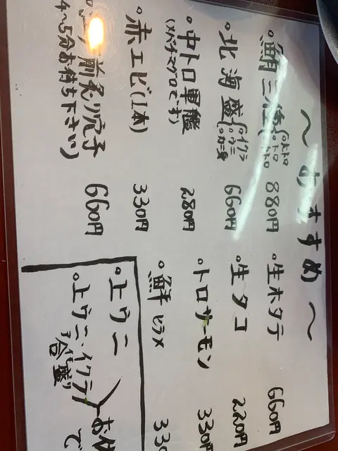 海鮮処森田大洗店