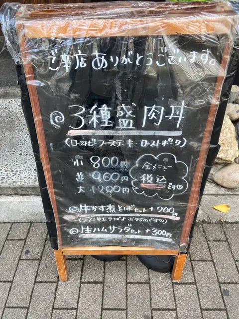 炭火ステーキひだまり庵