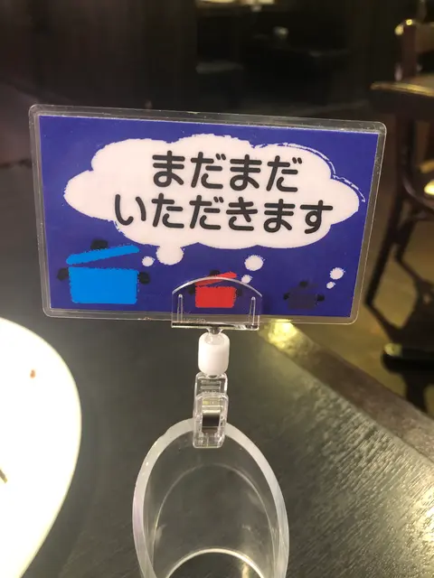 馬車道 成田店