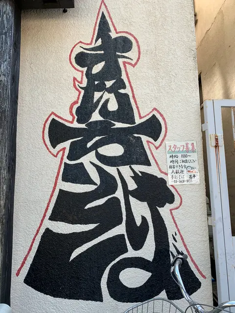 昌平