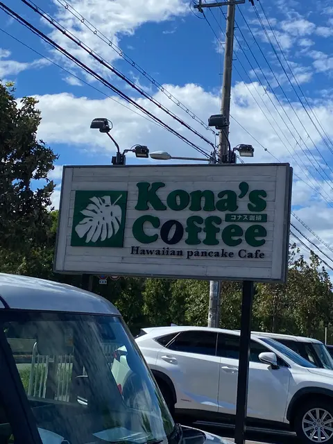 Kona’s  Coffee