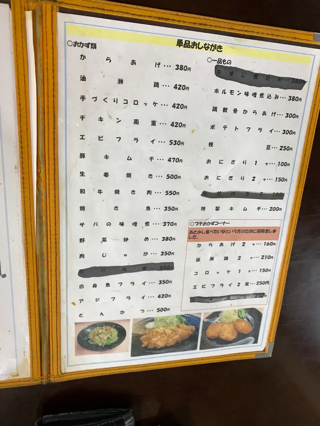 味民