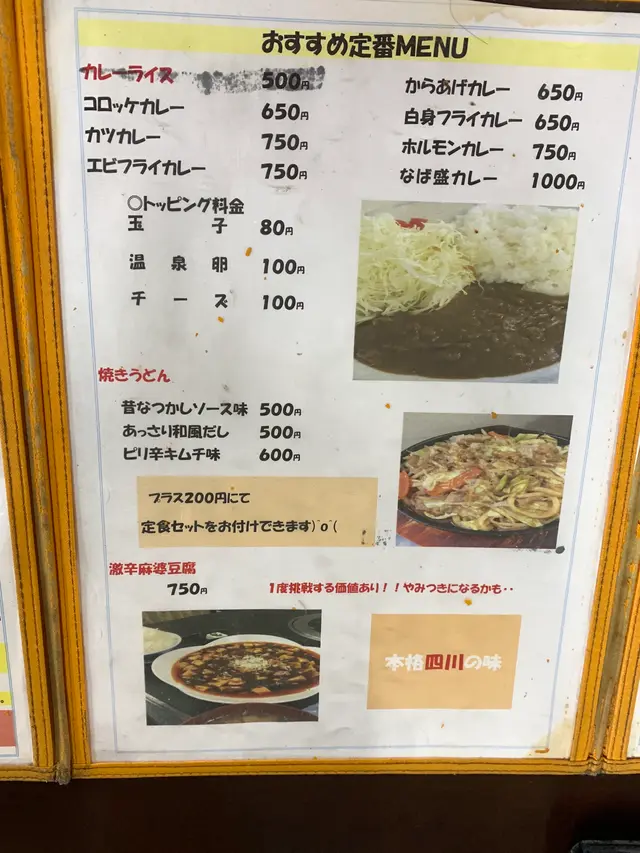 味民
