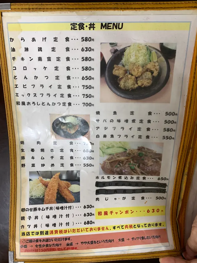 味民