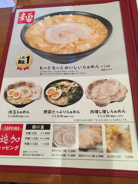 春夏秋灯 河芸店