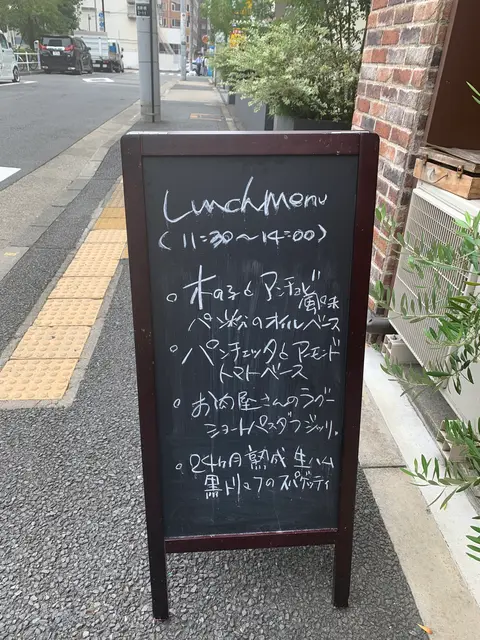 マチェレリーア・ラ・ルーナ・ロッサ