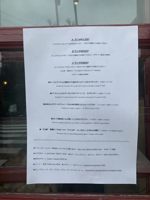 マチェレリーア・ラ・ルーナ・ロッサ