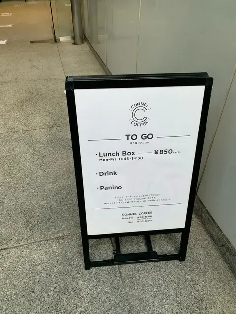 CONNEL COFFEE (コーネルコーヒー)