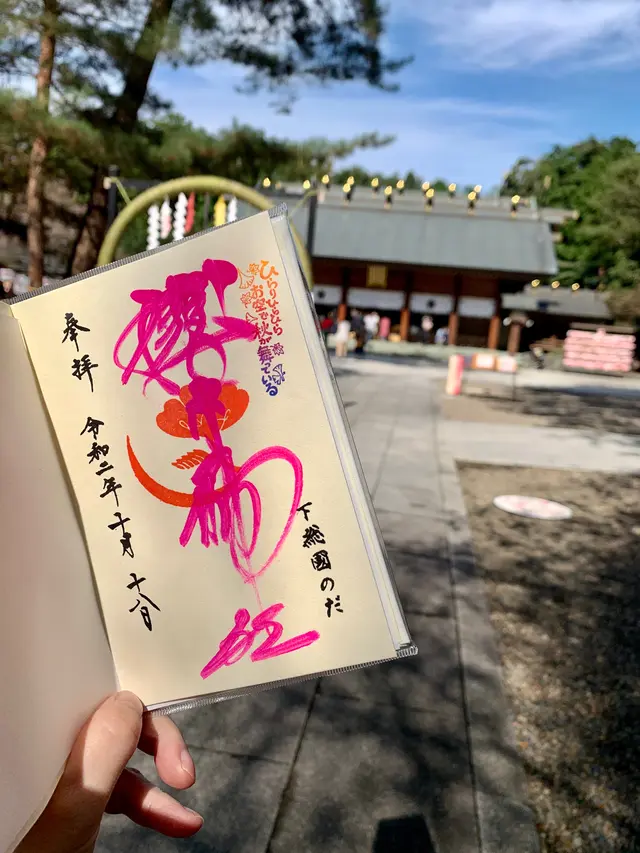 櫻木神社