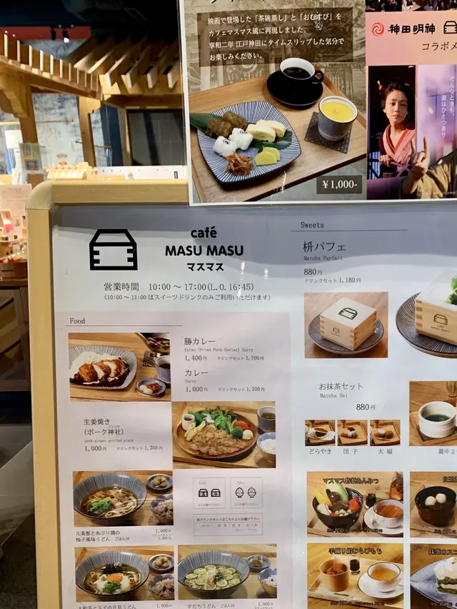 神田明神