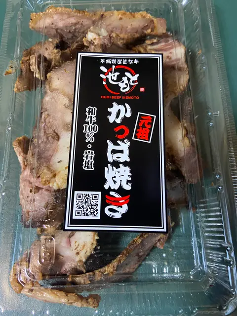 近江牛専門店 丸池