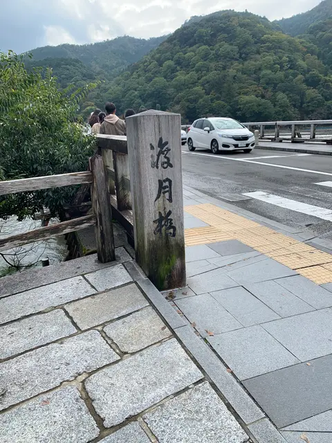 渡月橋