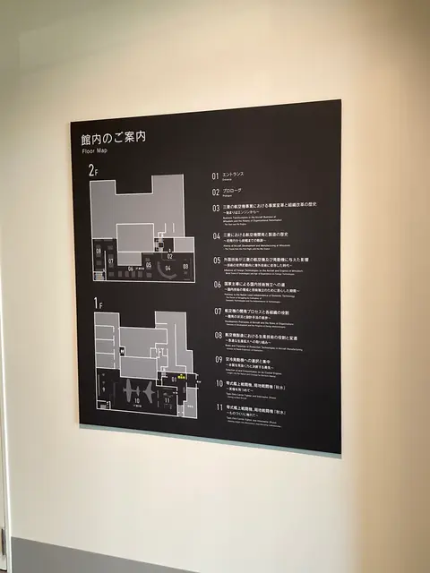 大江時計台航空史料室