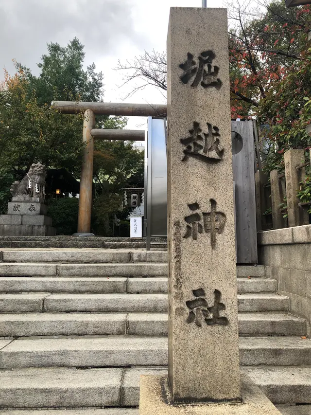 堀越神社(大阪)