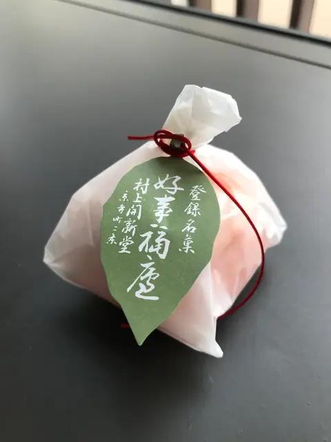 村上開新堂