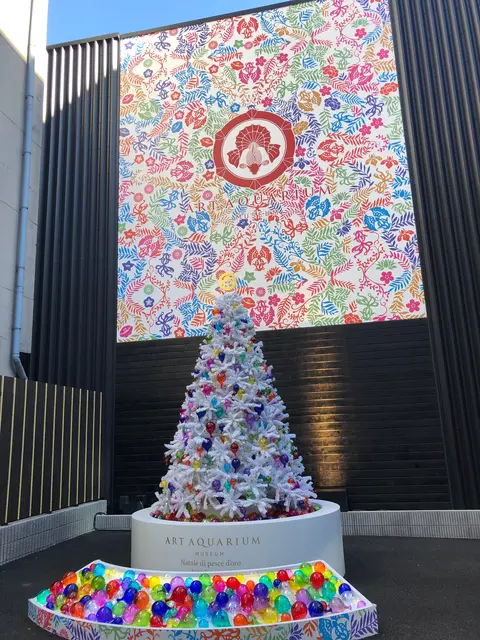 アートアクアリウム美術館
