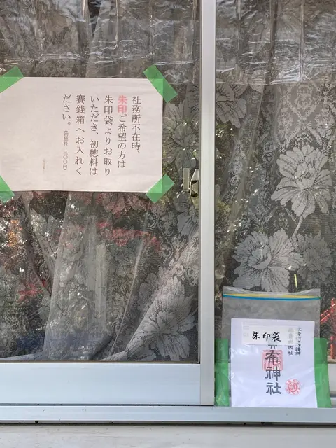 売布神社