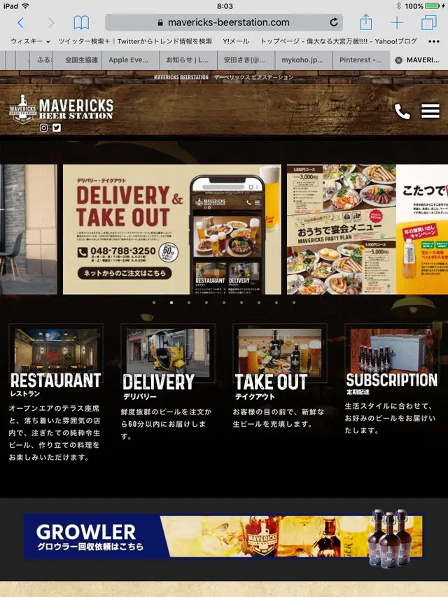 MAVERICKS BEER STATION（マーベリックス ビアステーション）