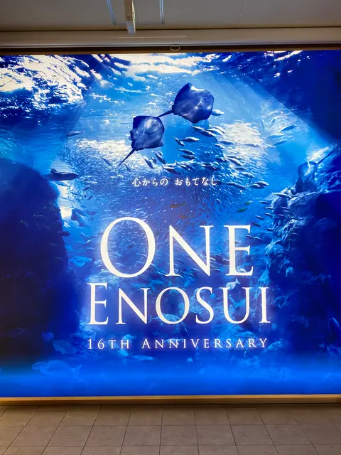 新江ノ島水族館