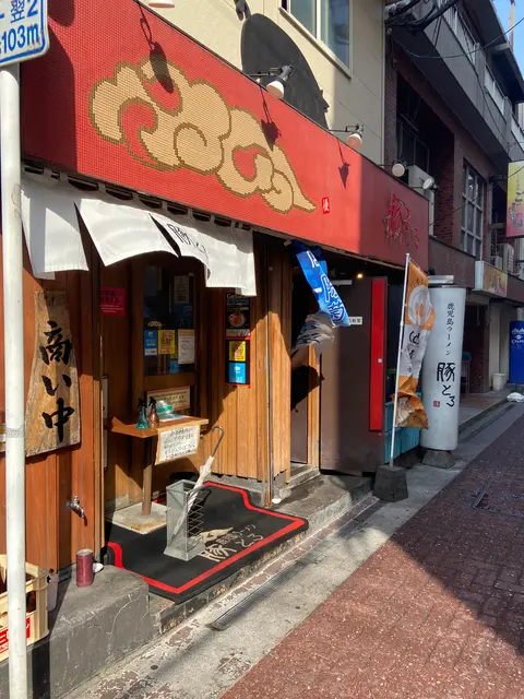 鹿児島ラーメン 豚とろ 天文館本店