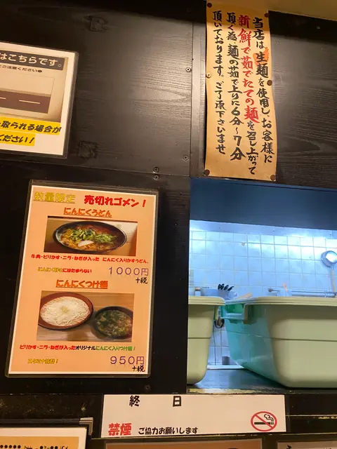 うどん道場