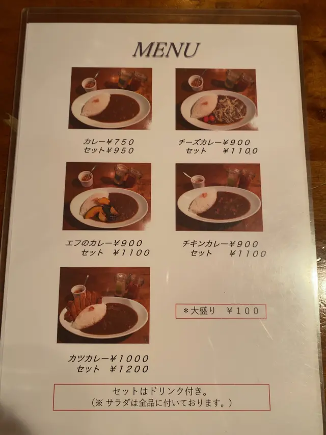エフのカレー