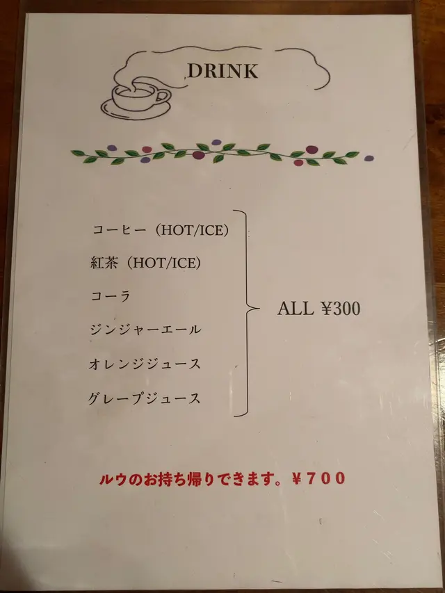 エフのカレー
