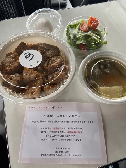 スリーピッグ名古屋本店
